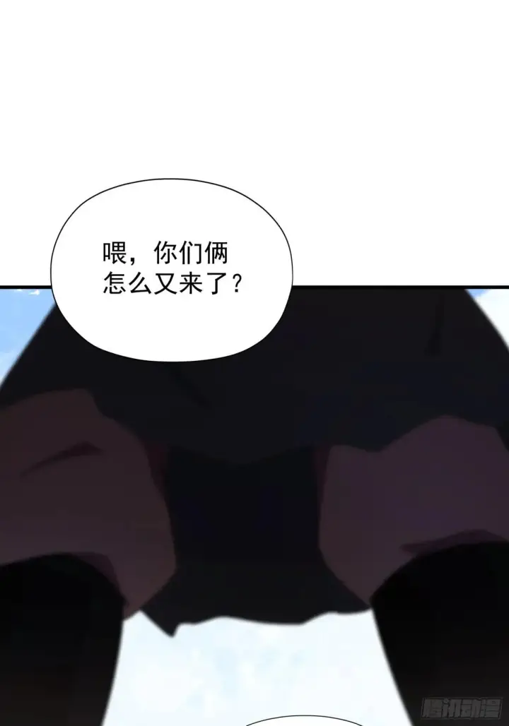 《原来我早就无敌了》第249话 修仙passion图4
