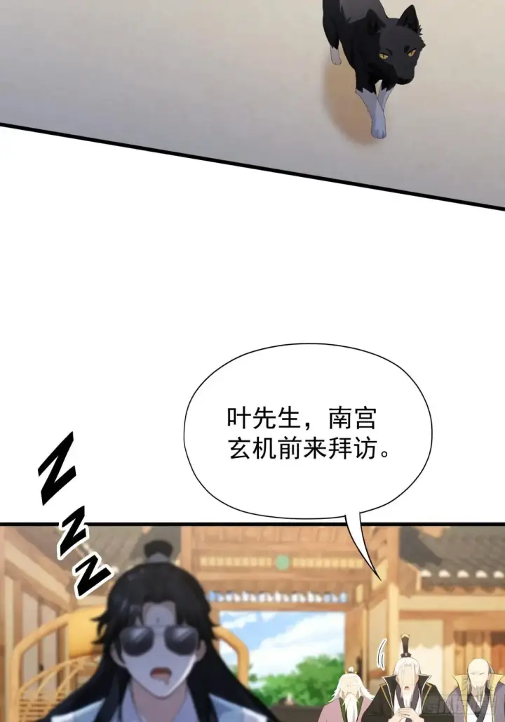 《原来我早就无敌了》第249话 修仙passion图40