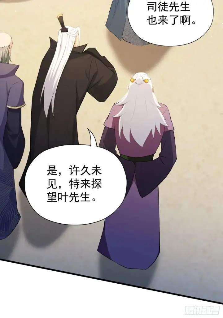 《原来我早就无敌了》第249话 修仙passion图44