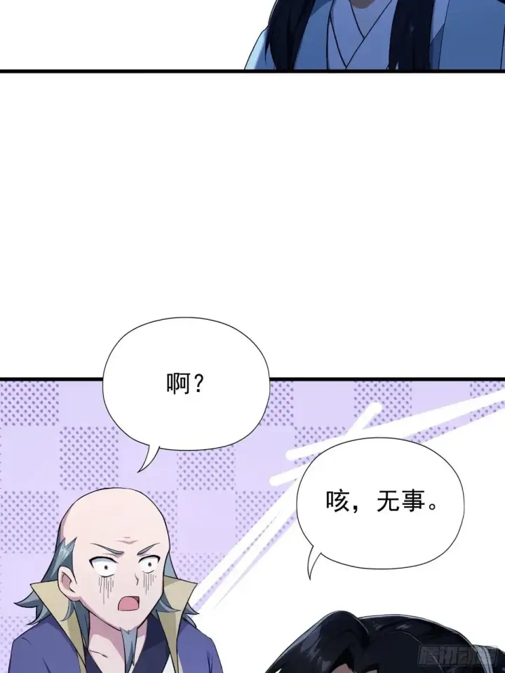 《原来我早就无敌了》第249话 修仙passion图48
