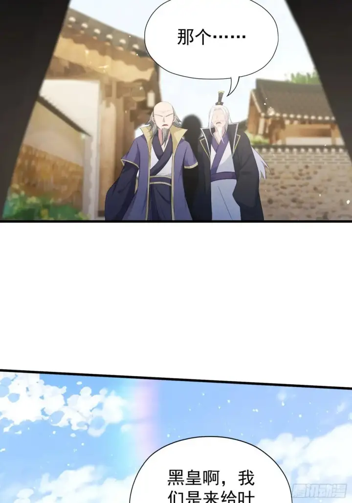 《原来我早就无敌了》第249话 修仙passion图5