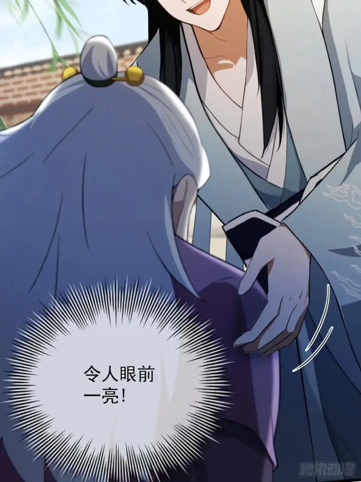 《原来我早就无敌了》第249话 修仙passion图52