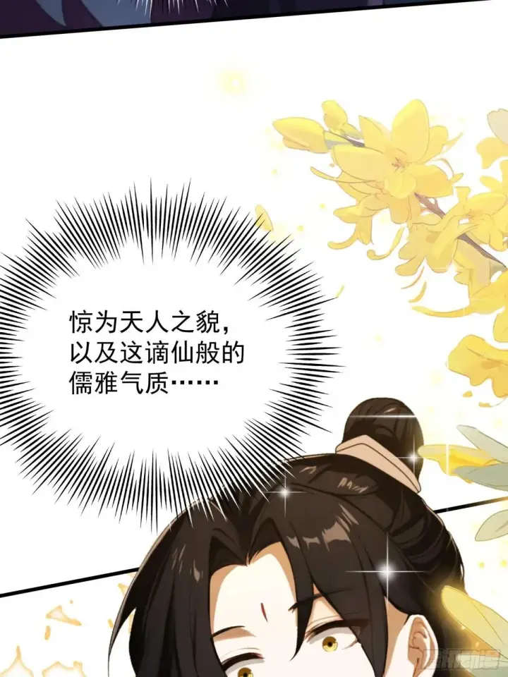 《原来我早就无敌了》第249话 修仙passion图53