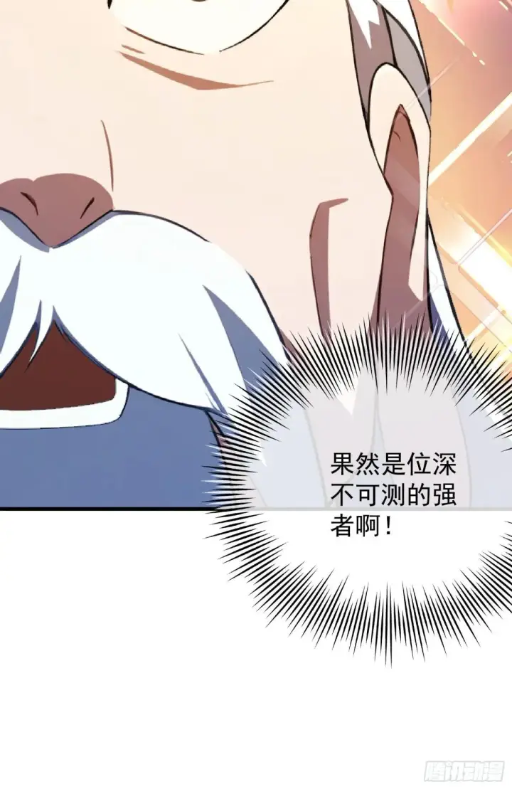 《原来我早就无敌了》第249话 修仙passion图56