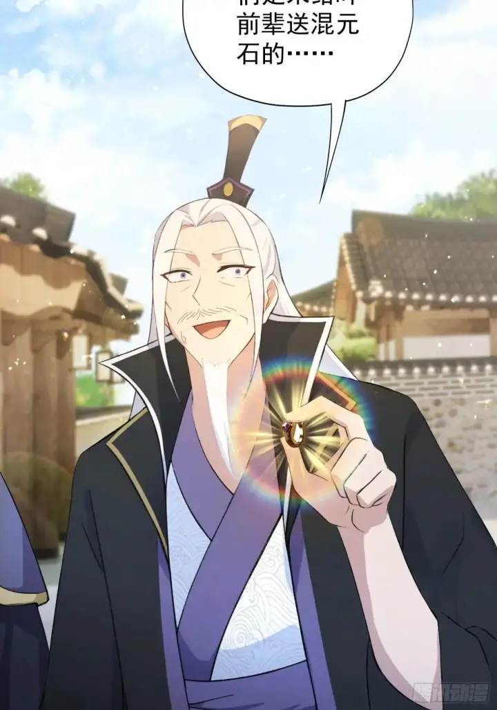《原来我早就无敌了》第249话 修仙passion图6