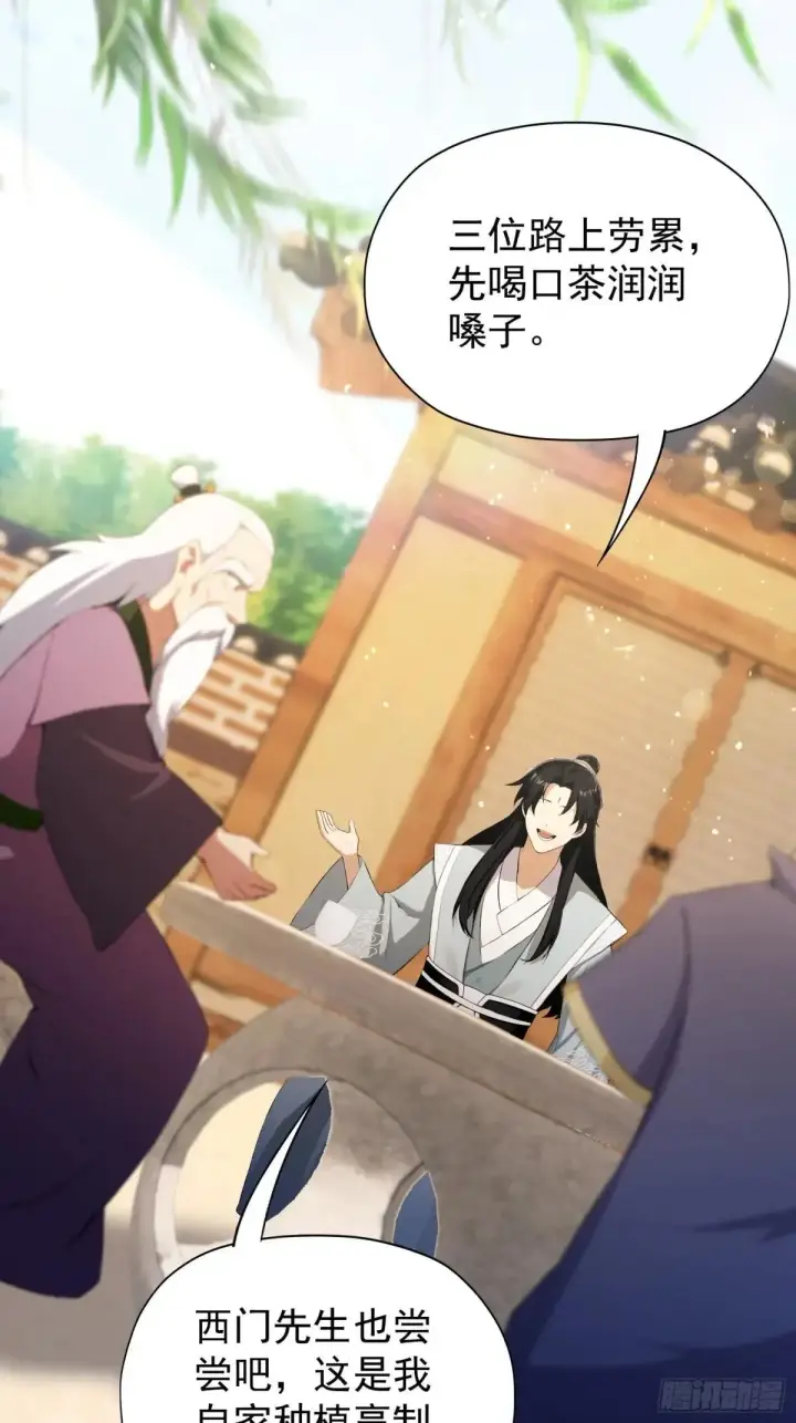 《原来我早就无敌了》第249话 修仙passion图61