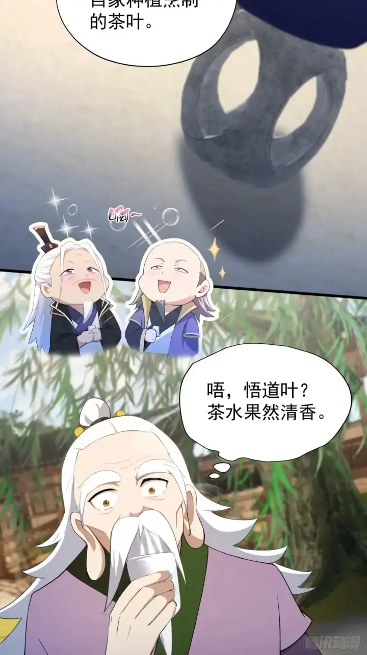 《原来我早就无敌了》第249话 修仙passion图62