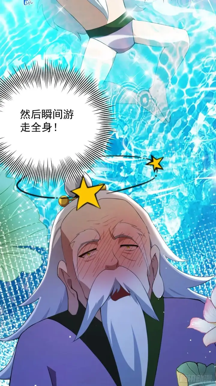 《原来我早就无敌了》第249话 修仙passion图64