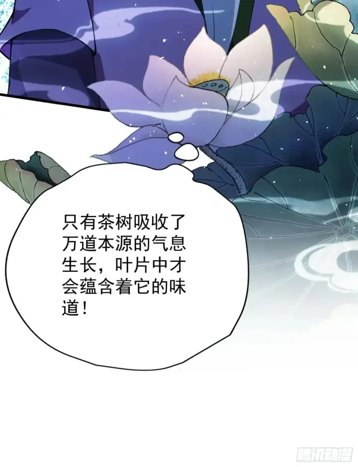 《原来我早就无敌了》第249话 修仙passion图65