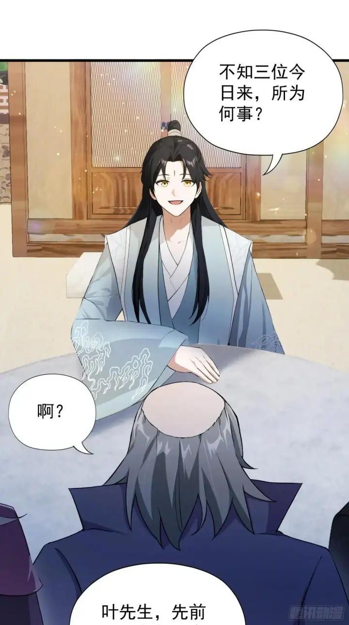 《原来我早就无敌了》第249话 修仙passion图67