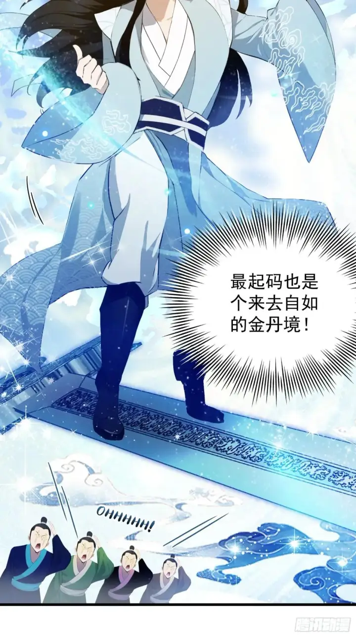 《原来我早就无敌了》第249话 修仙passion图72