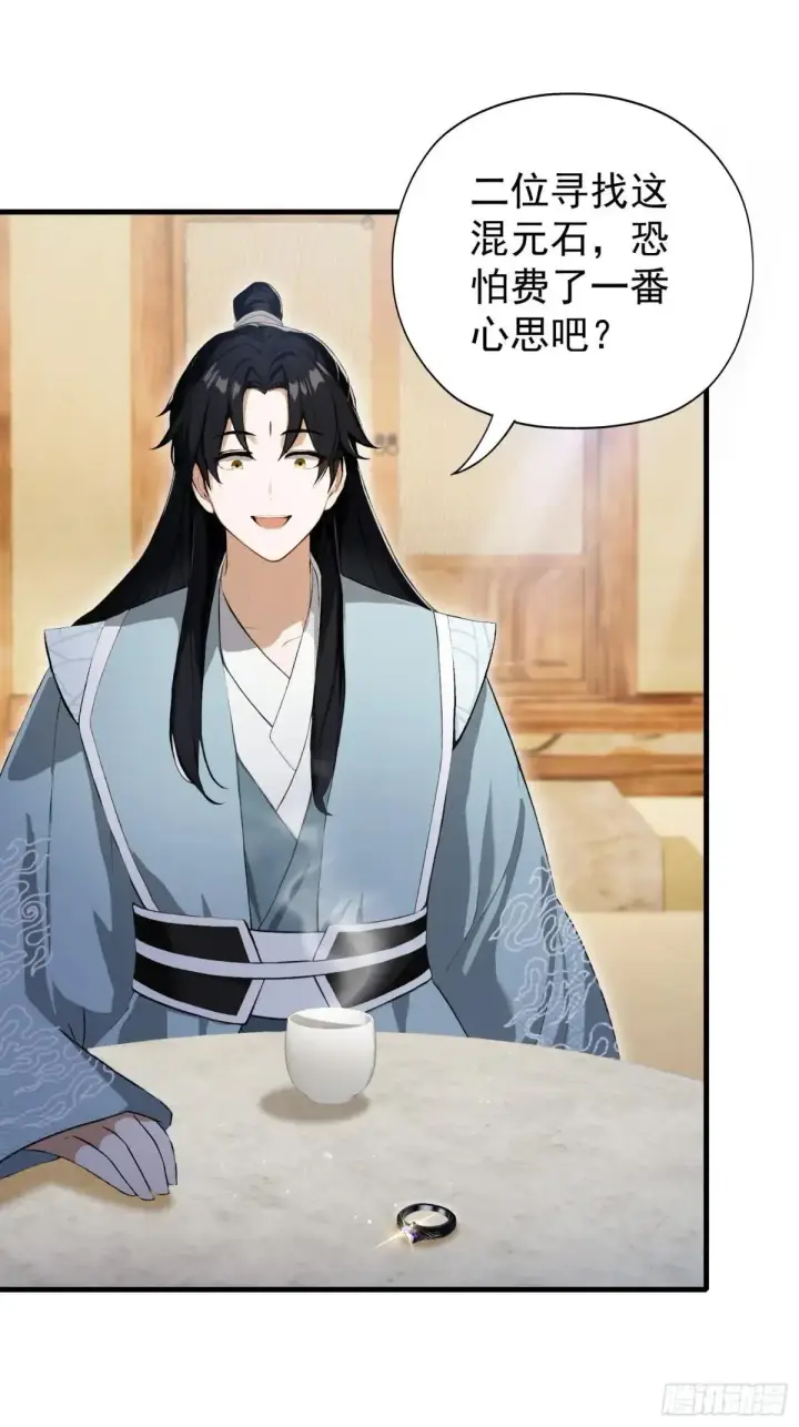 《原来我早就无敌了》第249话 修仙passion图74
