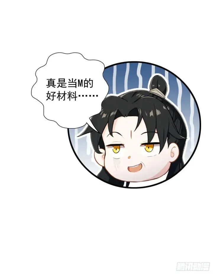 《原来我早就无敌了》第249话 修仙passion图79