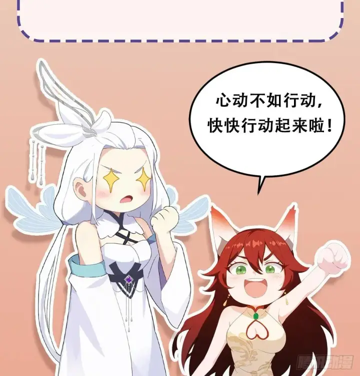 《原来我早就无敌了》第249话 修仙passion图84