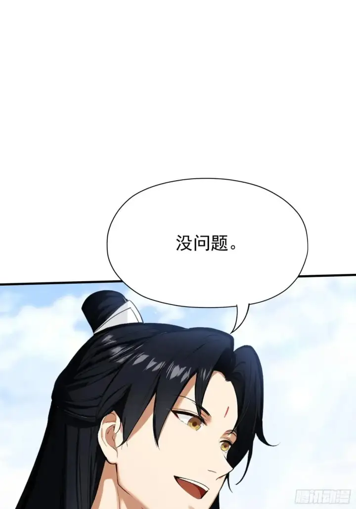 《原来我早就无敌了》第250话 自有古树神为我背书图14