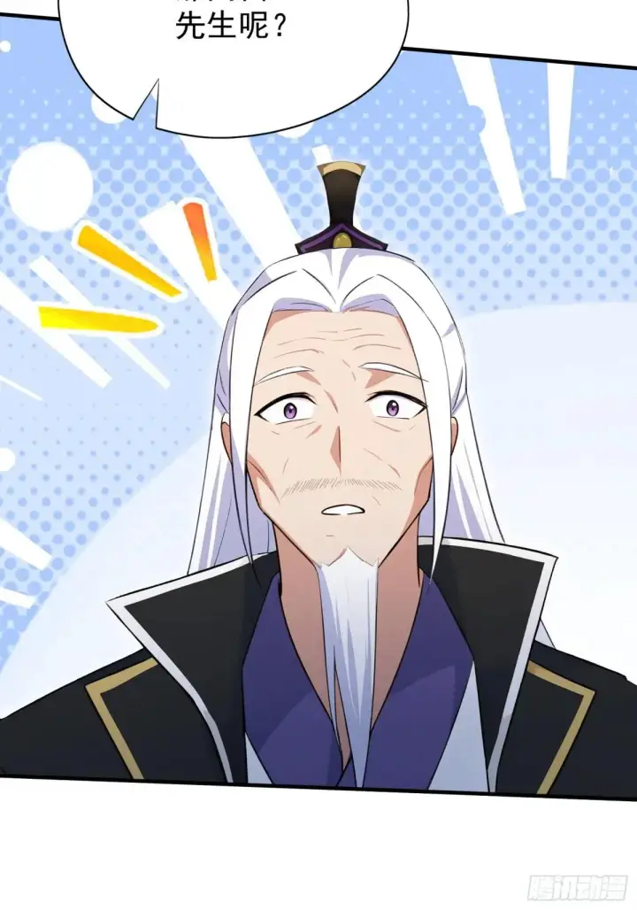 《原来我早就无敌了》第250话 自有古树神为我背书图16