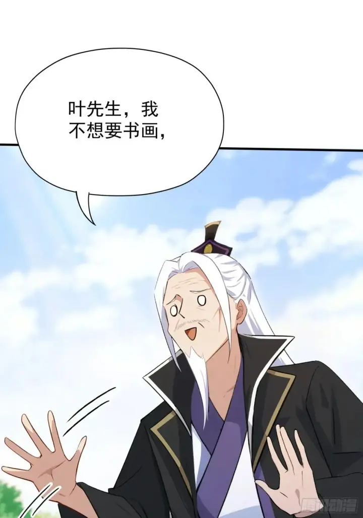 《原来我早就无敌了》第250话 自有古树神为我背书图17