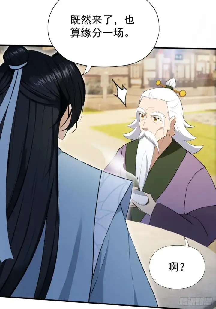 《原来我早就无敌了》第250话 自有古树神为我背书图21
