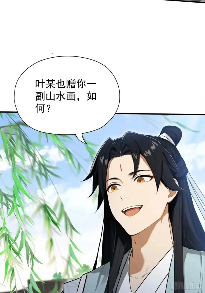 《原来我早就无敌了》第250话 自有古树神为我背书图22