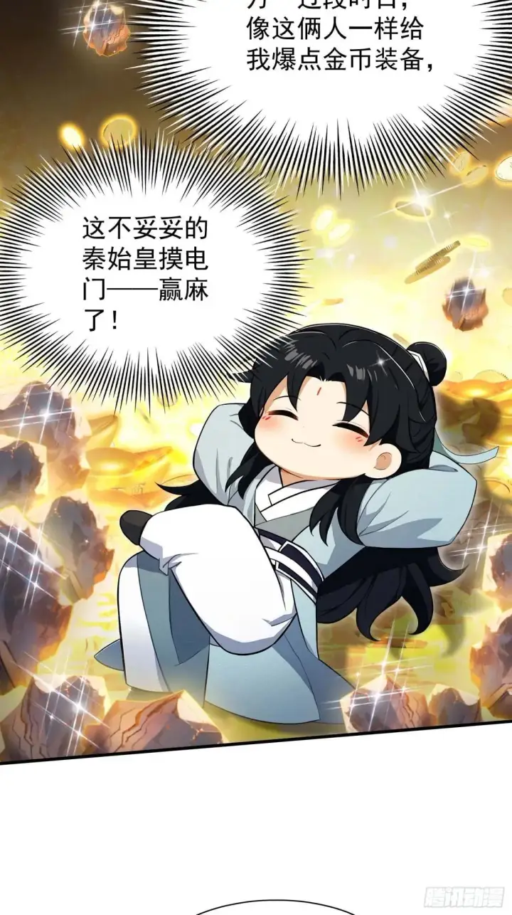 《原来我早就无敌了》第250话 自有古树神为我背书图25