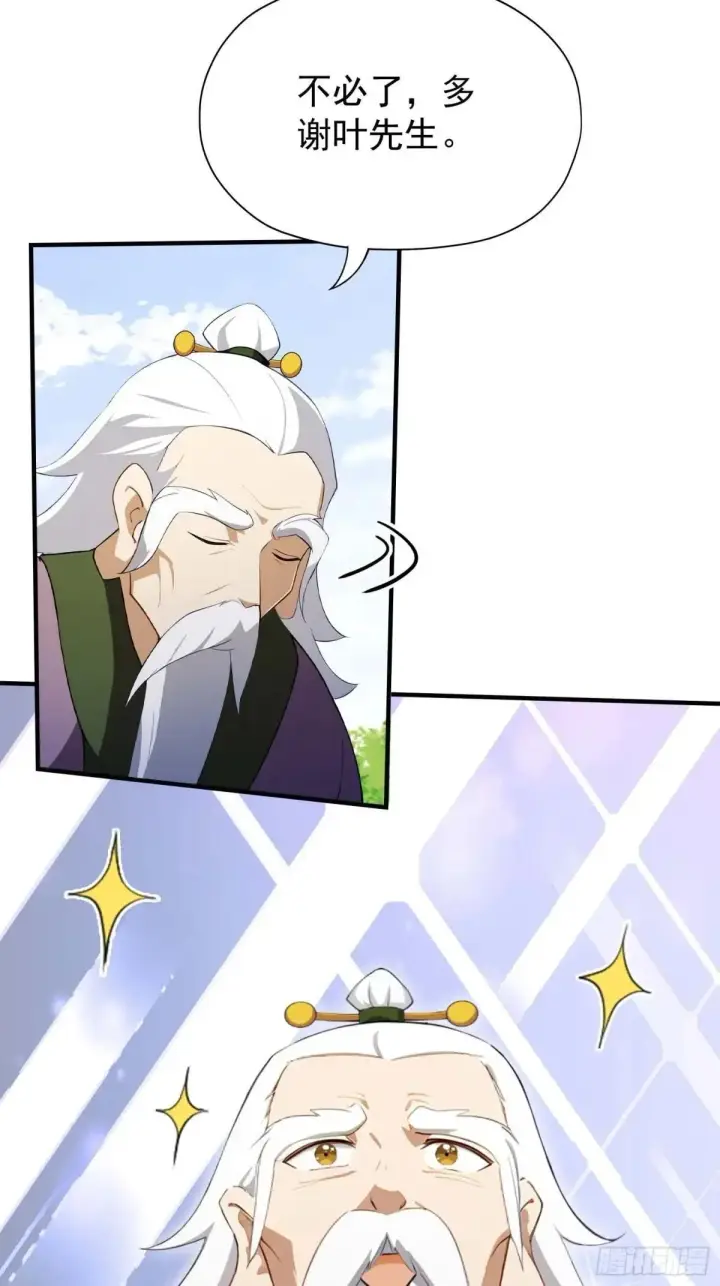 《原来我早就无敌了》第250话 自有古树神为我背书图26
