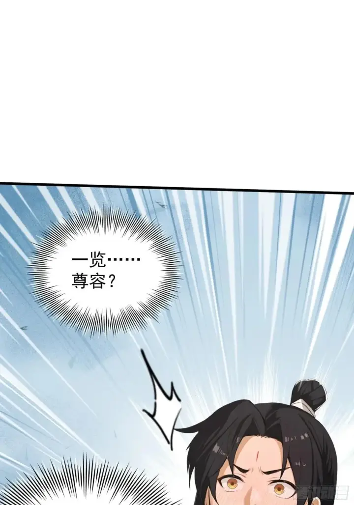 《原来我早就无敌了》第250话 自有古树神为我背书图28