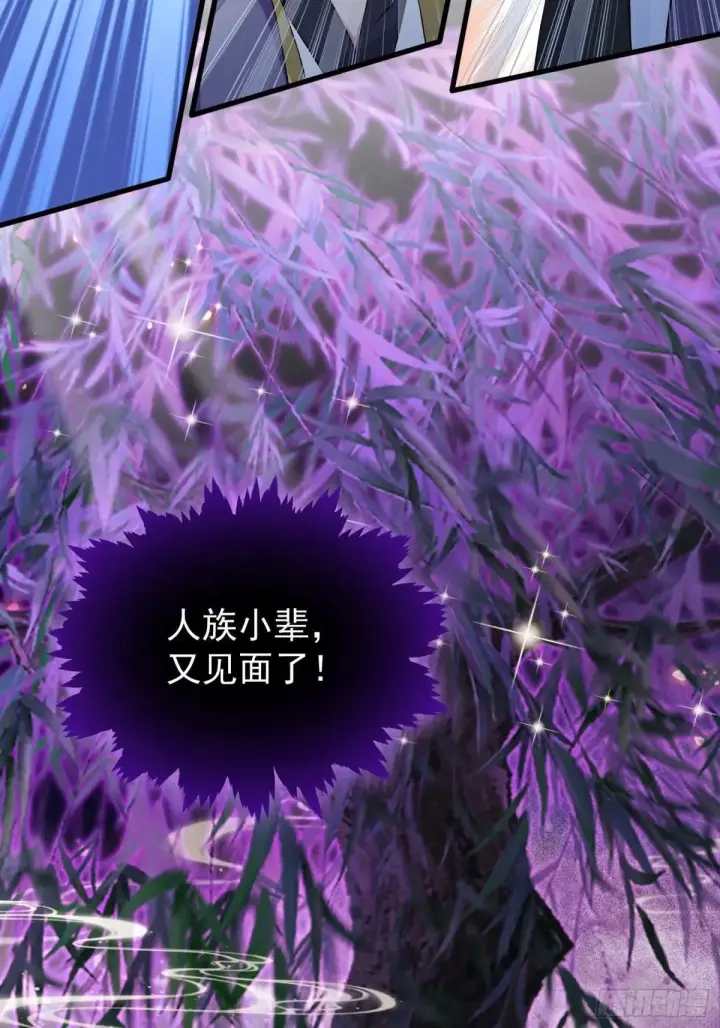 《原来我早就无敌了》第250话 自有古树神为我背书图38