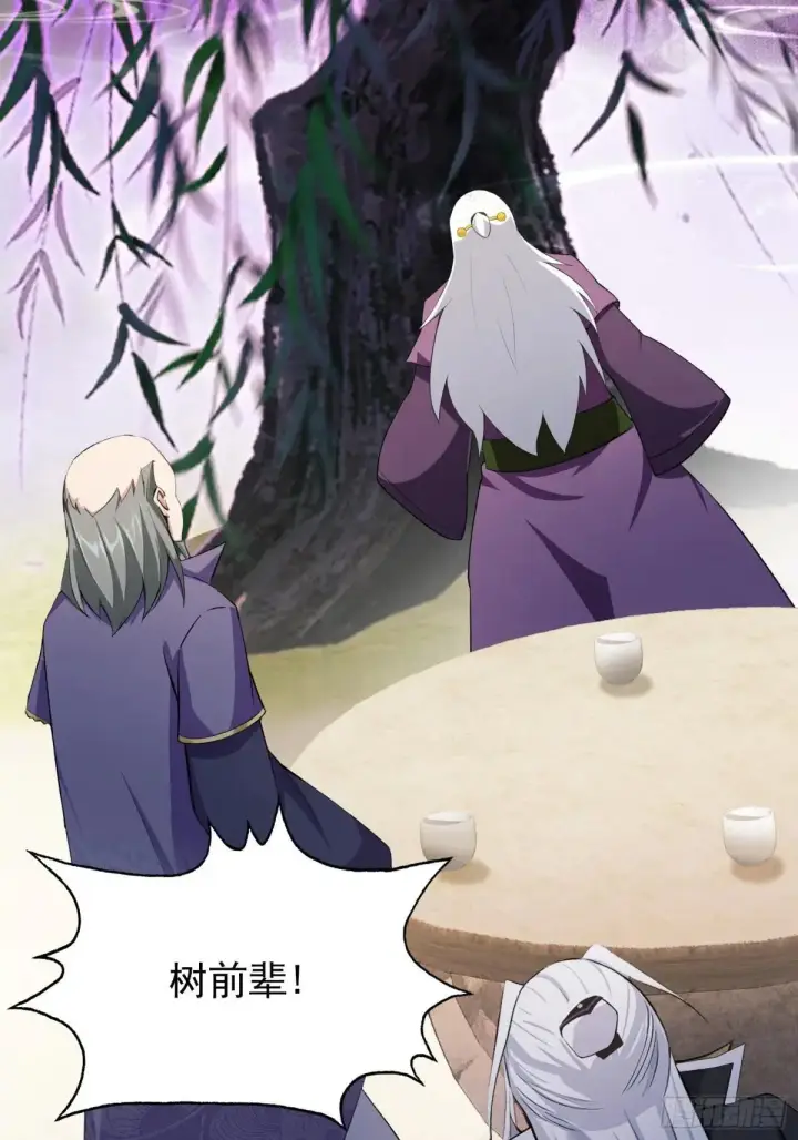 《原来我早就无敌了》第250话 自有古树神为我背书图39