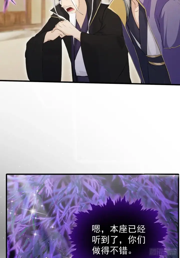 《原来我早就无敌了》第250话 自有古树神为我背书图41