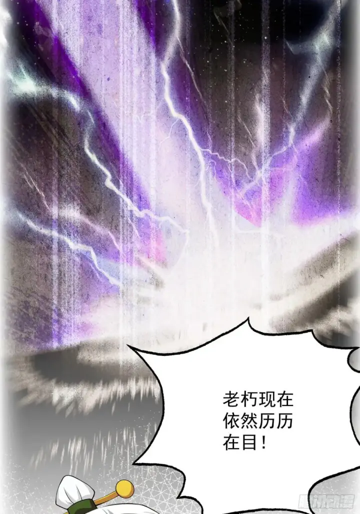 《原来我早就无敌了》第250话 自有古树神为我背书图45