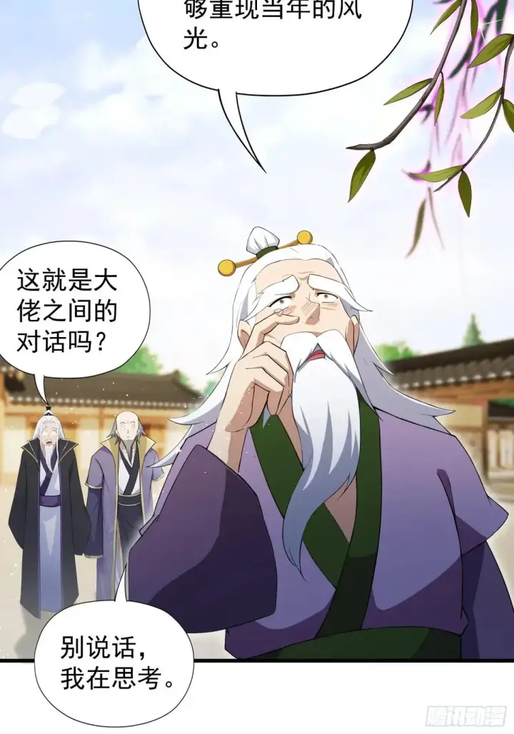 《原来我早就无敌了》第250话 自有古树神为我背书图50