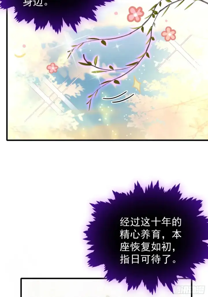 《原来我早就无敌了》第250话 自有古树神为我背书图52