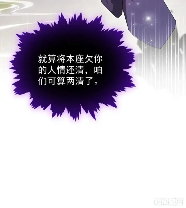 《原来我早就无敌了》第250话 自有古树神为我背书图55