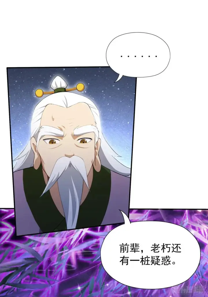 《原来我早就无敌了》第250话 自有古树神为我背书图56