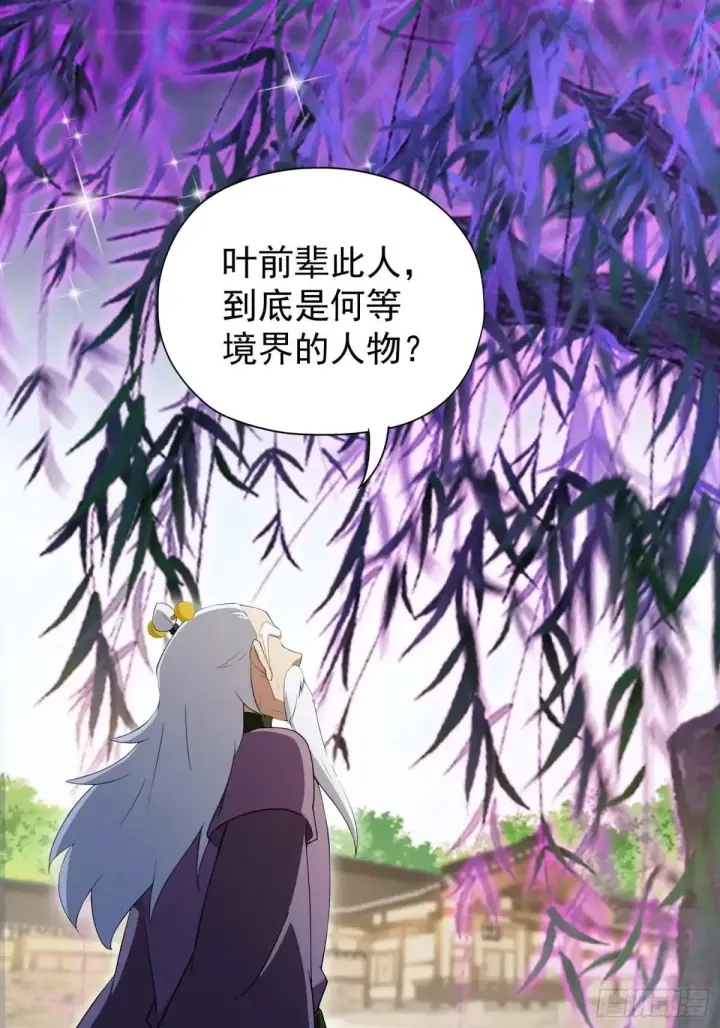 《原来我早就无敌了》第250话 自有古树神为我背书图57