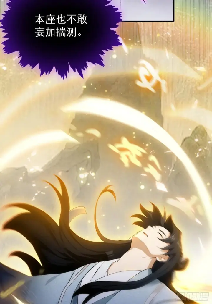 《原来我早就无敌了》第250话 自有古树神为我背书图61