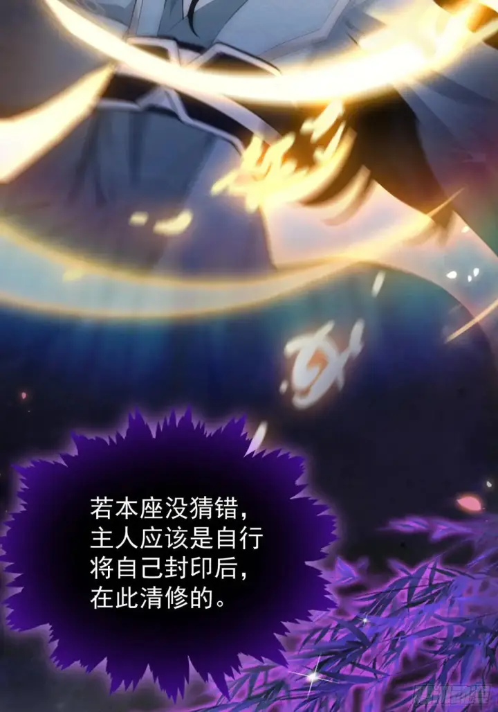 《原来我早就无敌了》第250话 自有古树神为我背书图62