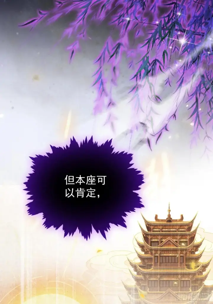 《原来我早就无敌了》第250话 自有古树神为我背书图63