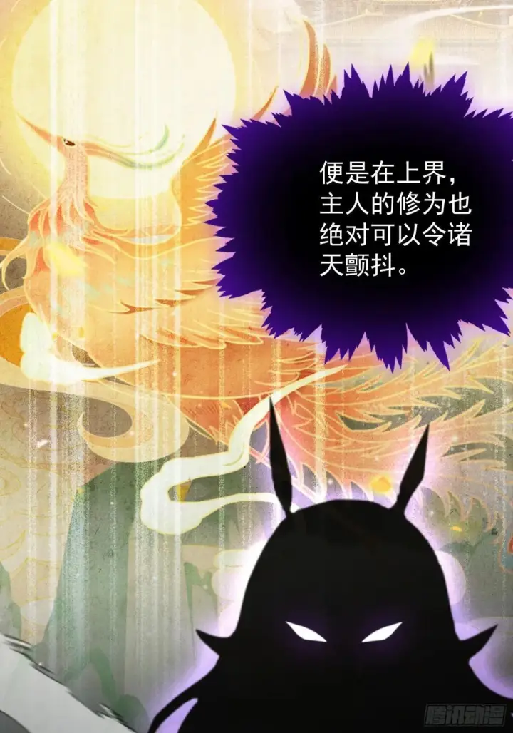 《原来我早就无敌了》第250话 自有古树神为我背书图64