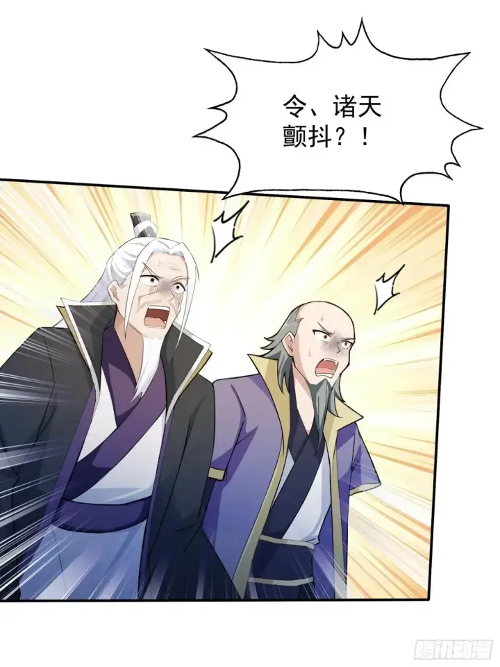 《原来我早就无敌了》第250话 自有古树神为我背书图66