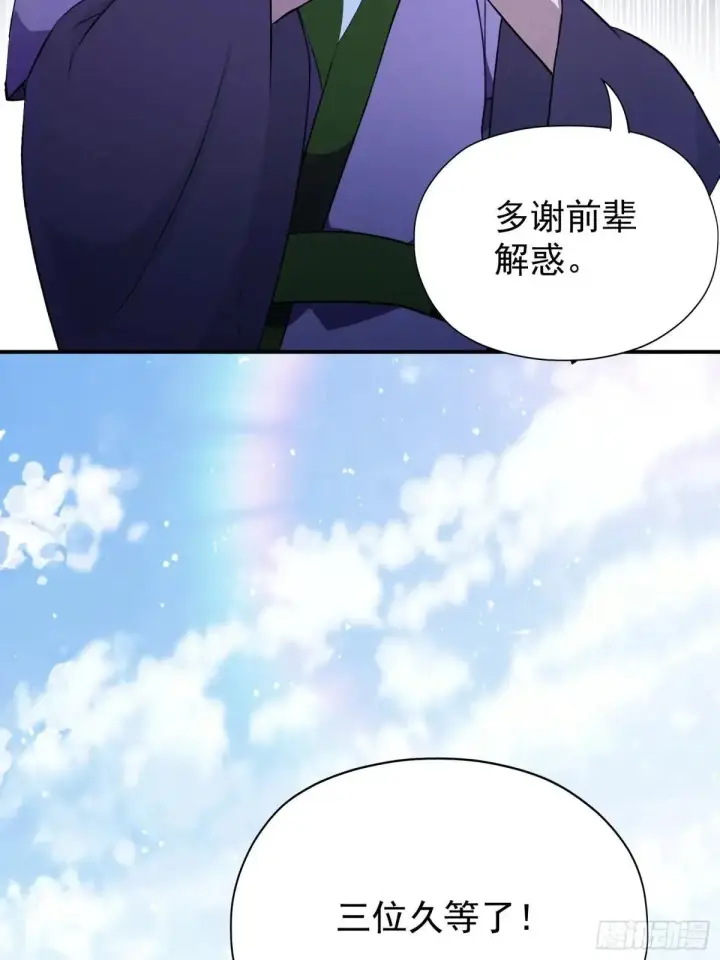 《原来我早就无敌了》第250话 自有古树神为我背书图68