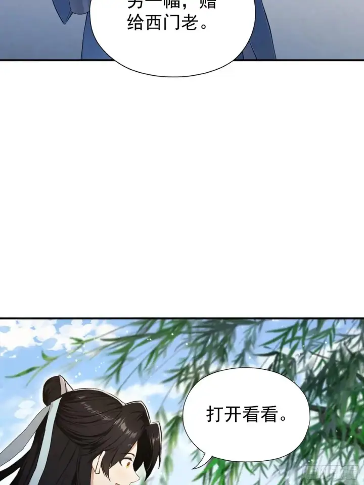 《原来我早就无敌了》第250话 自有古树神为我背书图71
