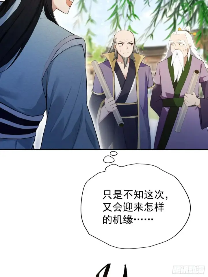 《原来我早就无敌了》第250话 自有古树神为我背书图72