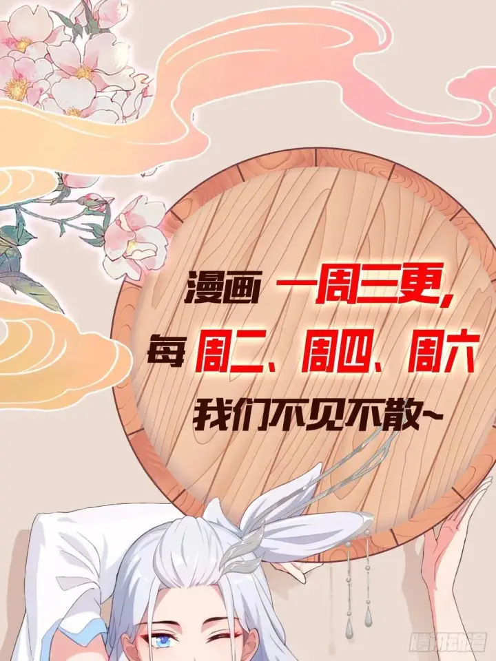 《原来我早就无敌了》第250话 自有古树神为我背书图75