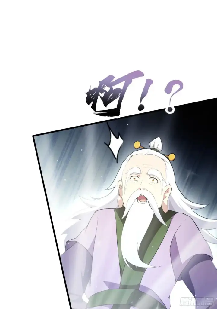 《原来我早就无敌了》第251话 老头的嘴，骗人的鬼图12