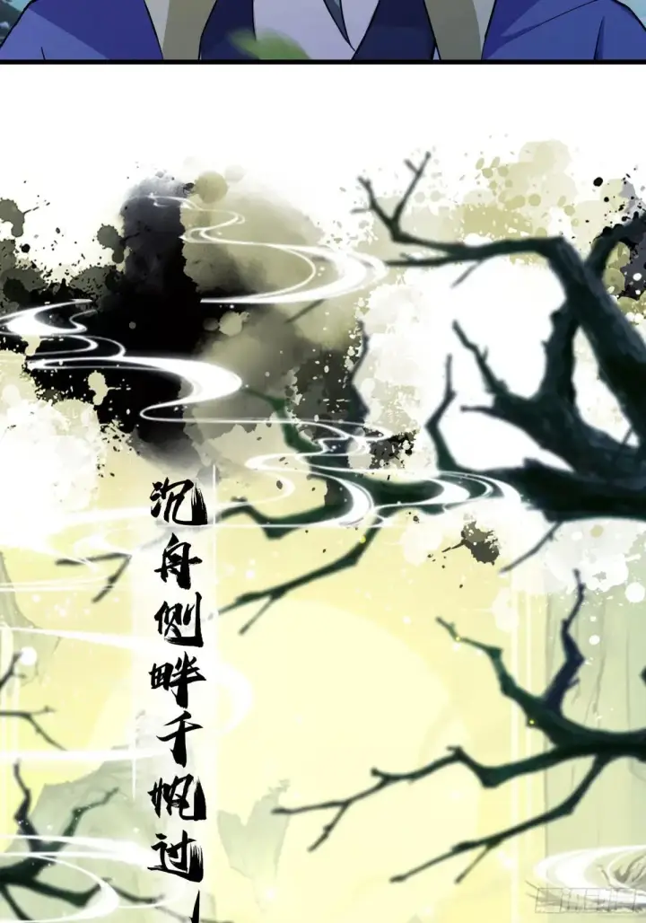 《原来我早就无敌了》第251话 老头的嘴，骗人的鬼图14