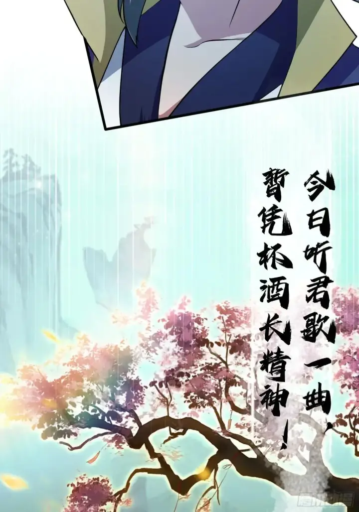 《原来我早就无敌了》第251话 老头的嘴，骗人的鬼图18