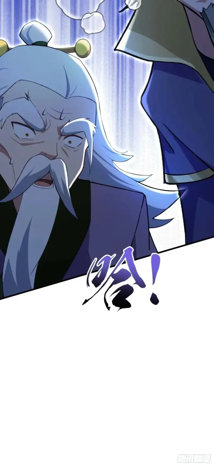 《原来我早就无敌了》第251话 老头的嘴，骗人的鬼图24