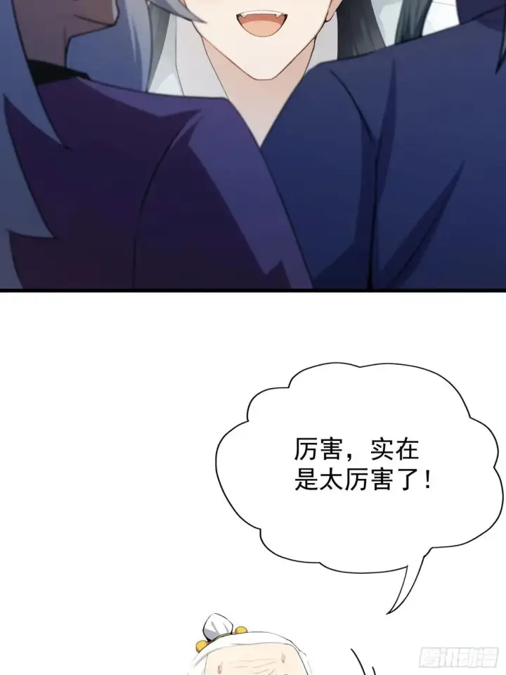 《原来我早就无敌了》第251话 老头的嘴，骗人的鬼图26