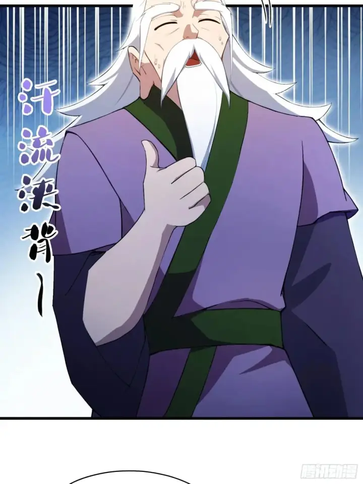 《原来我早就无敌了》第251话 老头的嘴，骗人的鬼图27